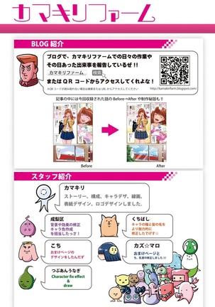 Hane Hane Mihane 1 Page #151