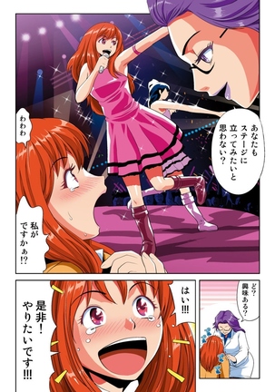Hane Hane Mihane 1 Page #18