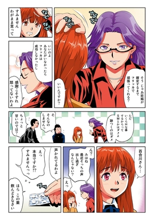 Hane Hane Mihane 1 Page #61