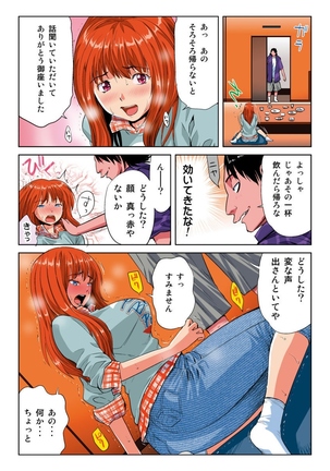 Hane Hane Mihane 1 Page #127