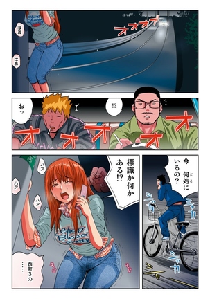 Hane Hane Mihane 1 Page #136