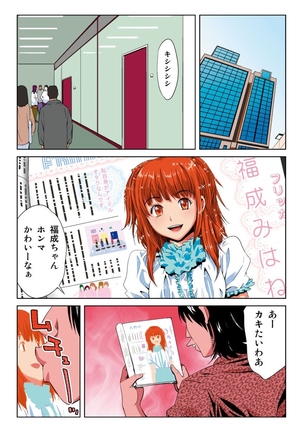 Hane Hane Mihane 1 Page #109
