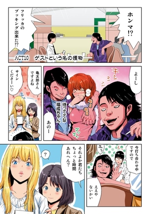 Hane Hane Mihane 1 Page #111