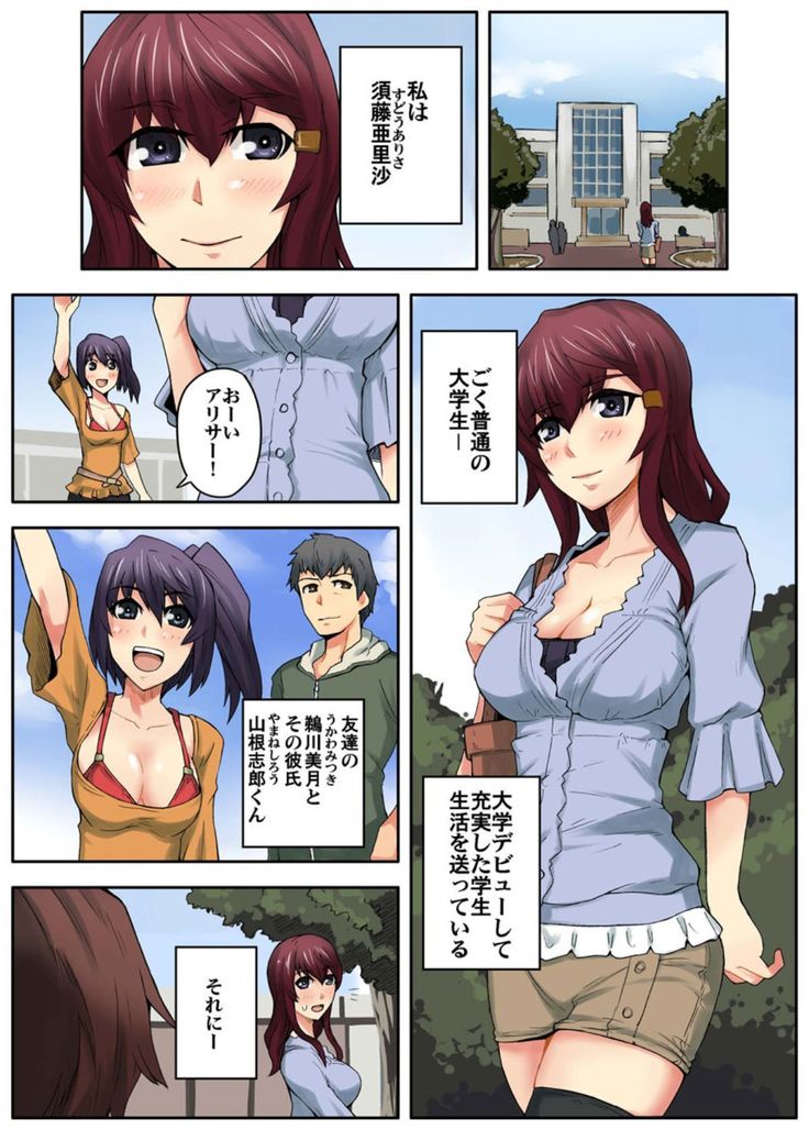 Daredemo Hamereru!? Kozukuri Jourei