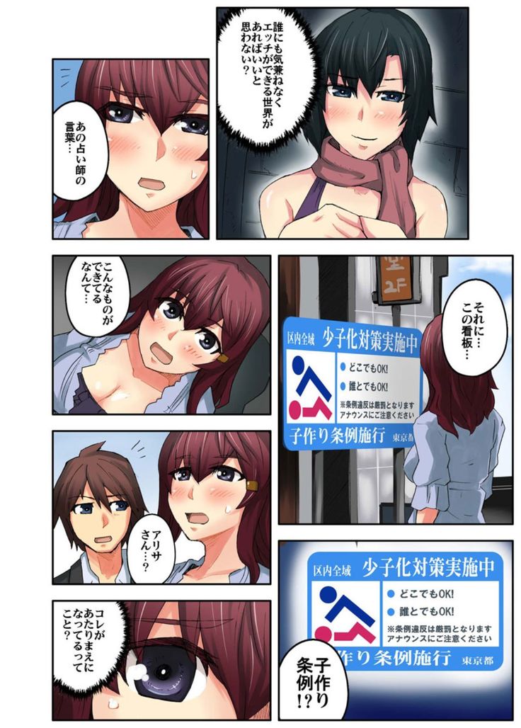 Daredemo Hamereru!? Kozukuri Jourei