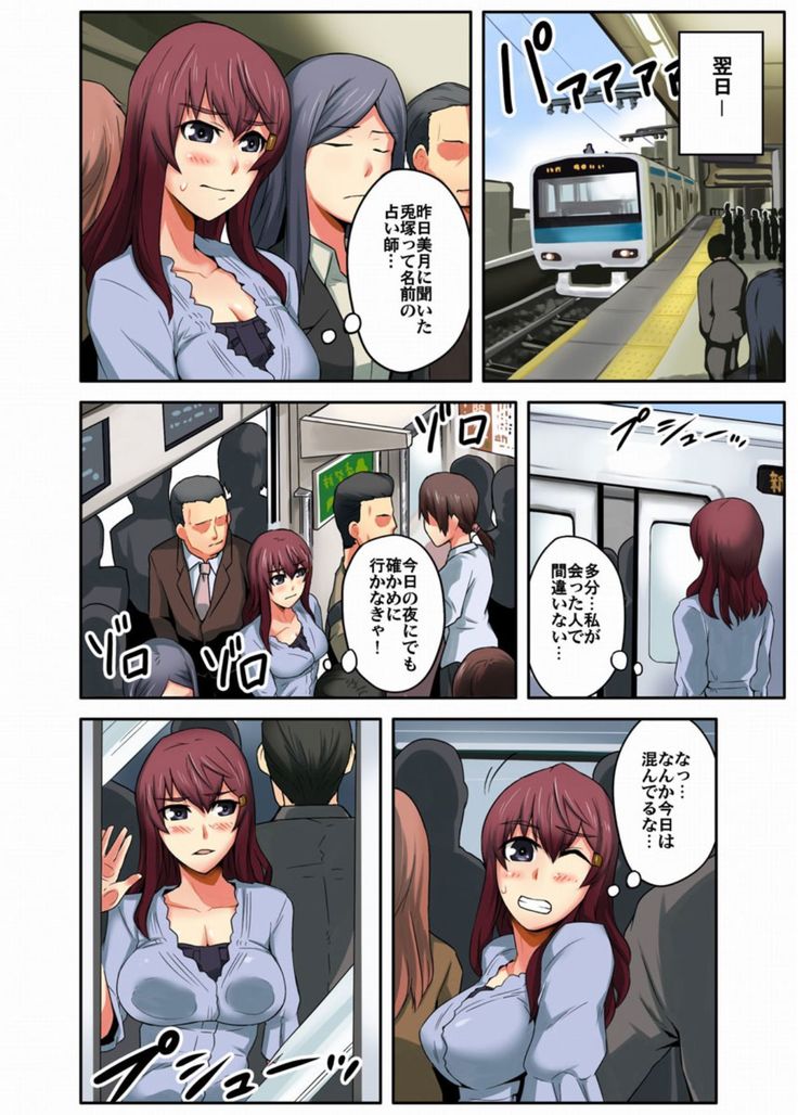 Daredemo Hamereru!? Kozukuri Jourei