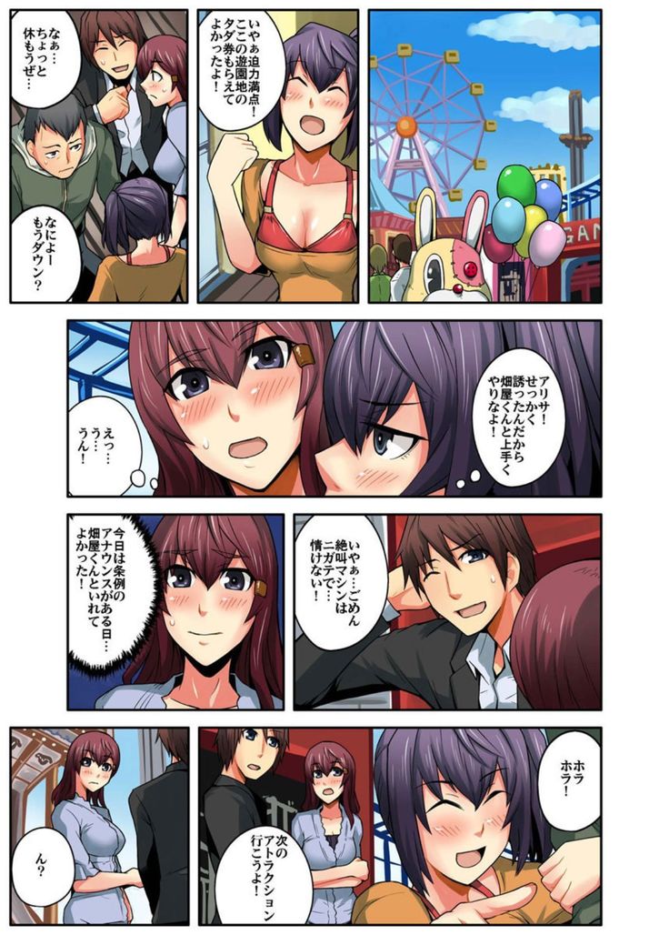 Daredemo Hamereru!? Kozukuri Jourei