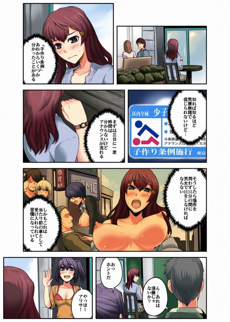 Daredemo Hamereru!? Kozukuri Jourei