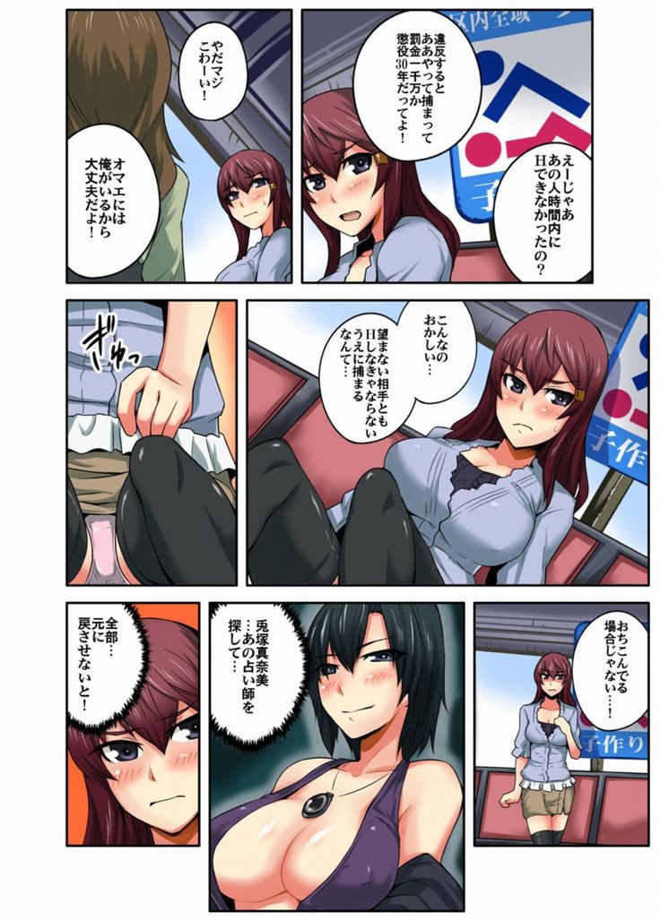 Daredemo Hamereru!? Kozukuri Jourei