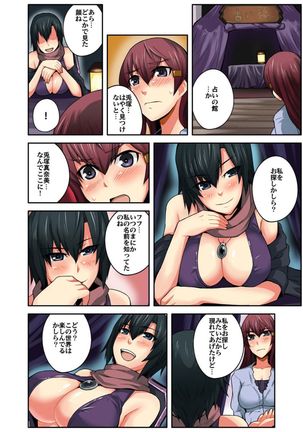 Daredemo Hamereru!? Kozukuri Jourei Page #44