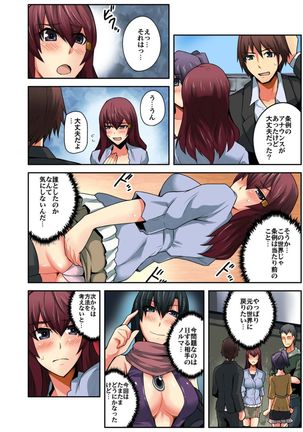 Daredemo Hamereru!? Kozukuri Jourei Page #62