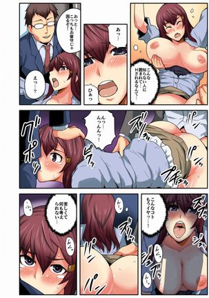 Daredemo Hamereru!? Kozukuri Jourei Page #36