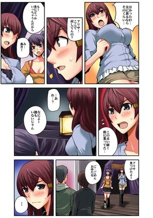 Daredemo Hamereru!? Kozukuri Jourei Page #47