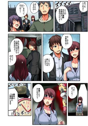 Daredemo Hamereru!? Kozukuri Jourei - Page 48