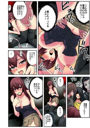Daredemo Hamereru!? Kozukuri Jourei Page #54