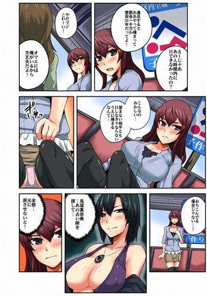 Daredemo Hamereru!? Kozukuri Jourei Page #42