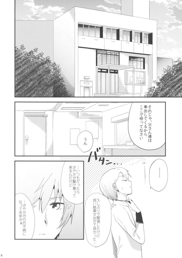 if Kanzenban