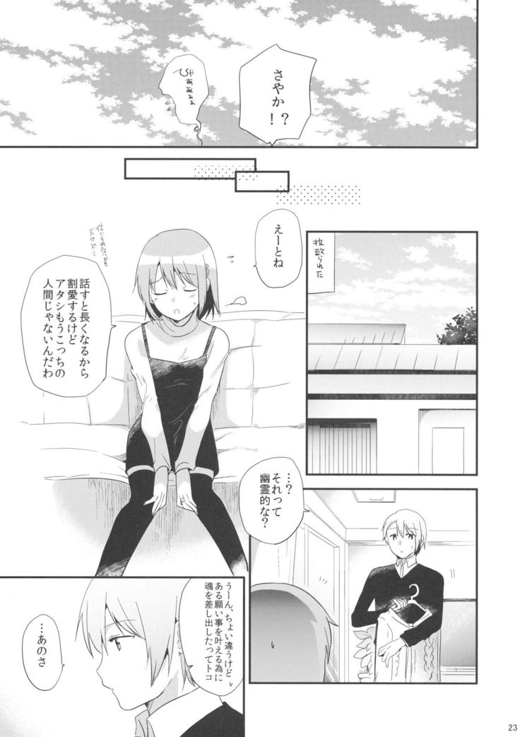if Kanzenban