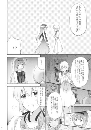 if Kanzenban Page #69