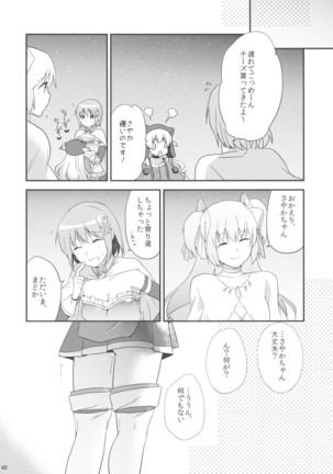 if Kanzenban Page #39