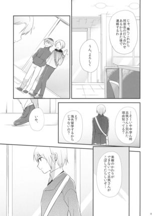 if Kanzenban Page #18