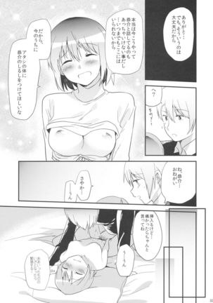 if Kanzenban Page #32