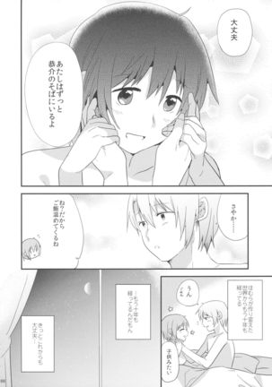 if Kanzenban Page #65