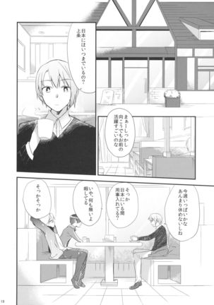 if Kanzenban Page #17