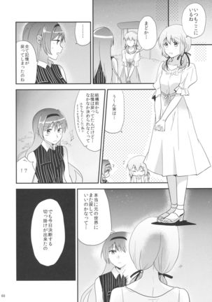 if Kanzenban Page #67