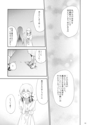 if Kanzenban Page #68