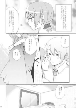 if Kanzenban Page #49