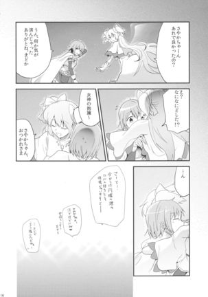 if Kanzenban Page #15
