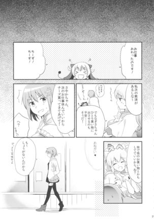 if Kanzenban Page #20