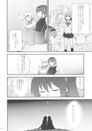 if Kanzenban Page #71