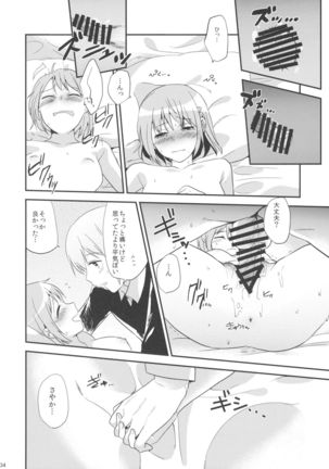 if Kanzenban Page #33