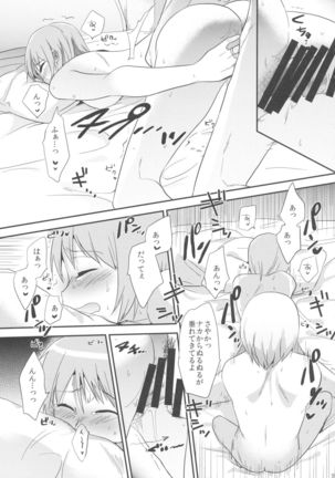 if Kanzenban Page #58
