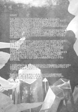if Kanzenban Page #75