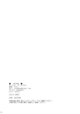 if Kanzenban Page #77