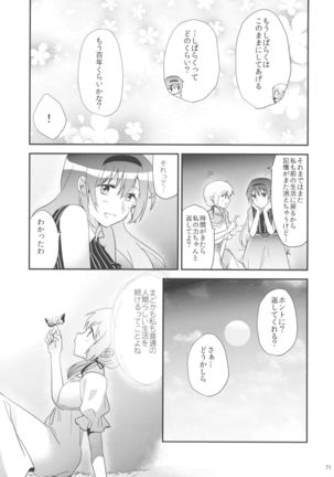 if Kanzenban Page #70