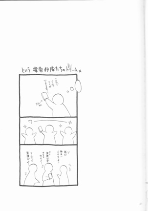 Mugen Yuugi rescan Page #21