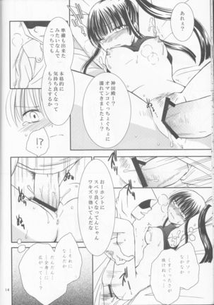 Mugen Yuugi rescan Page #14