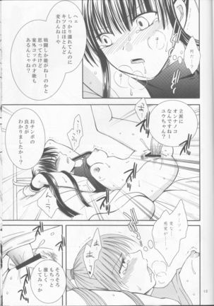 Mugen Yuugi rescan Page #15