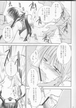Mugen Yuugi rescan Page #19