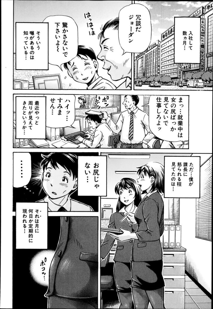 Koigataki wa Buta Yarou