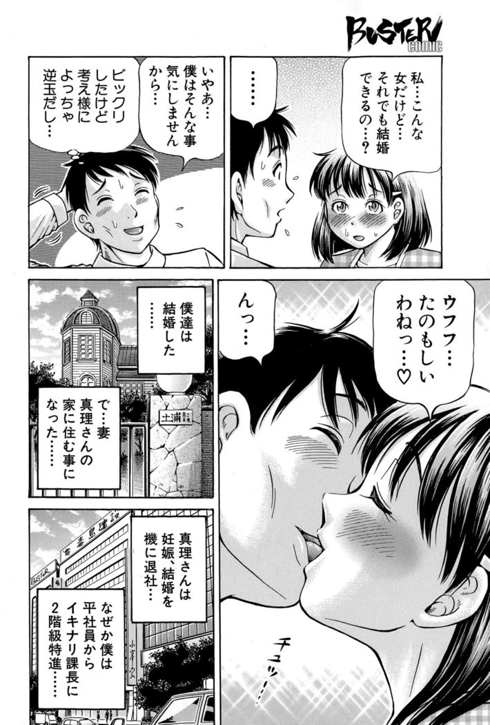 Koigataki wa Buta Yarou
