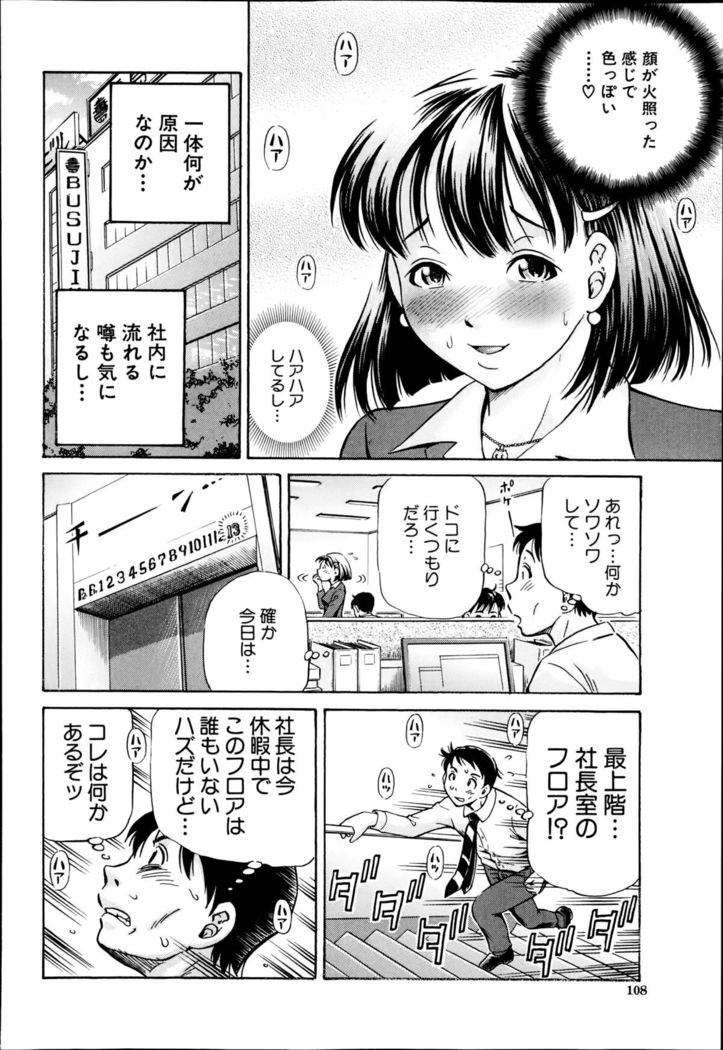 Koigataki wa Buta Yarou
