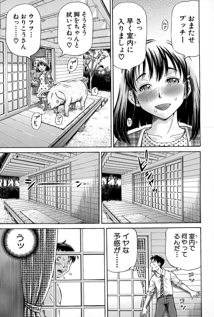 Koigataki wa Buta Yarou