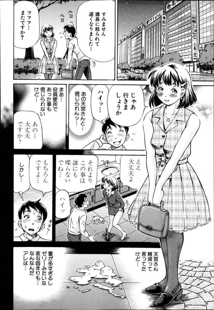Koigataki wa Buta Yarou