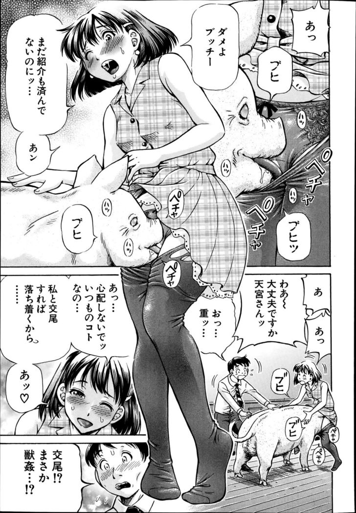 Koigataki wa Buta Yarou