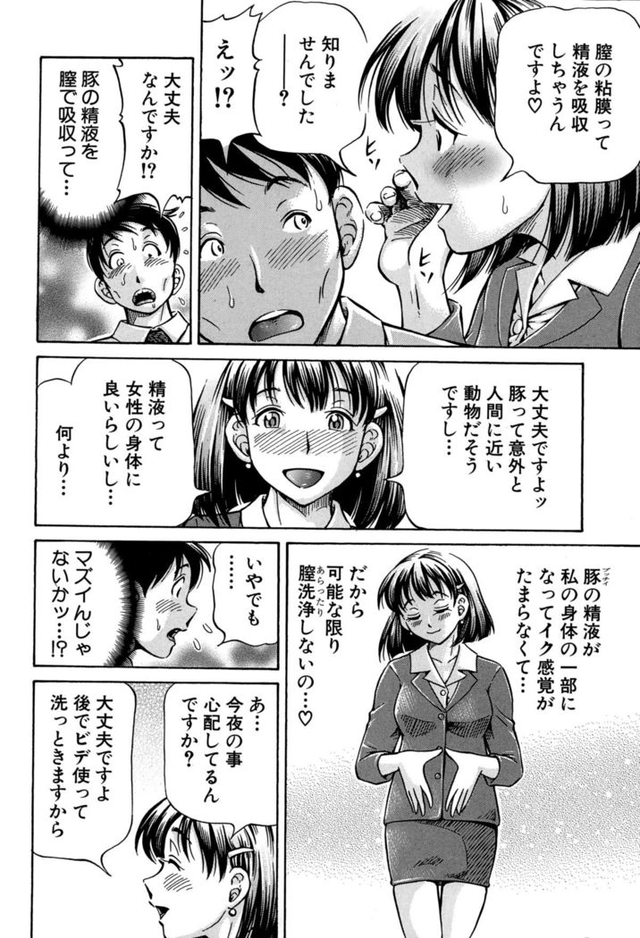 Koigataki wa Buta Yarou